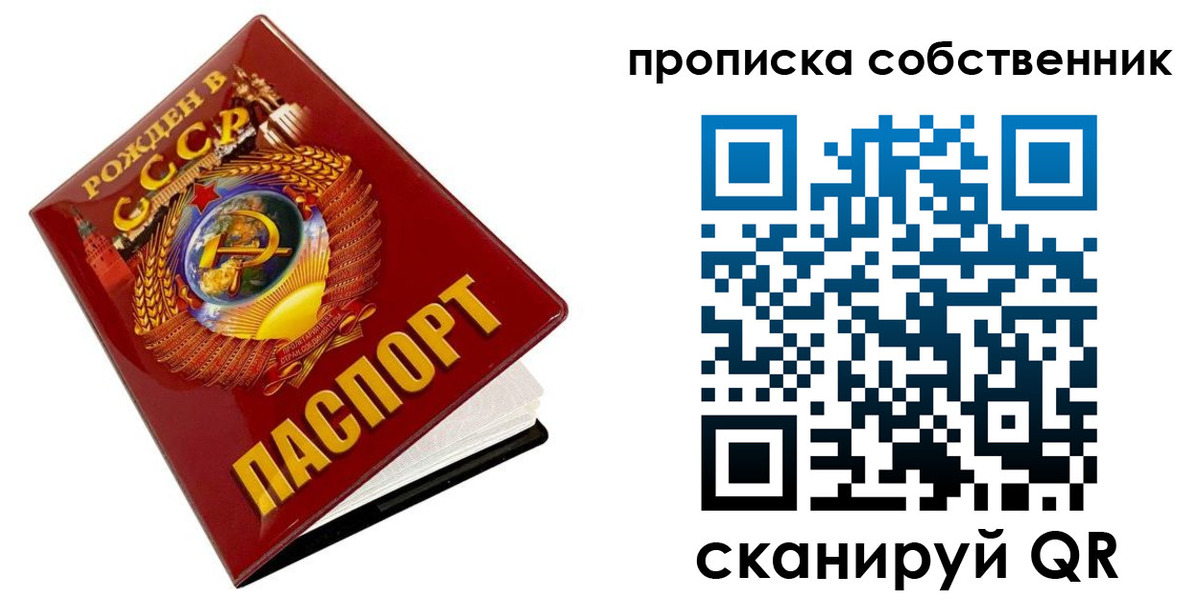 прописка ребенка в Озёрске