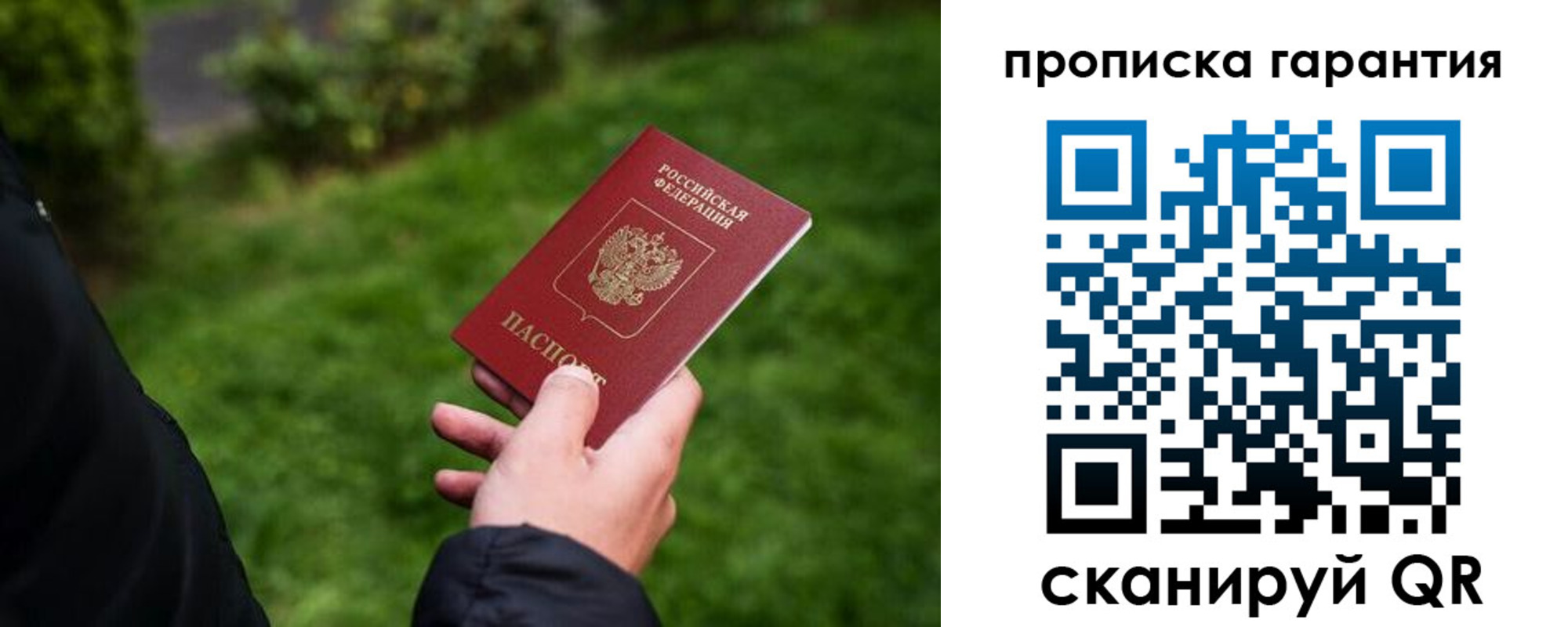 временная регистрация поиск в Озёрске