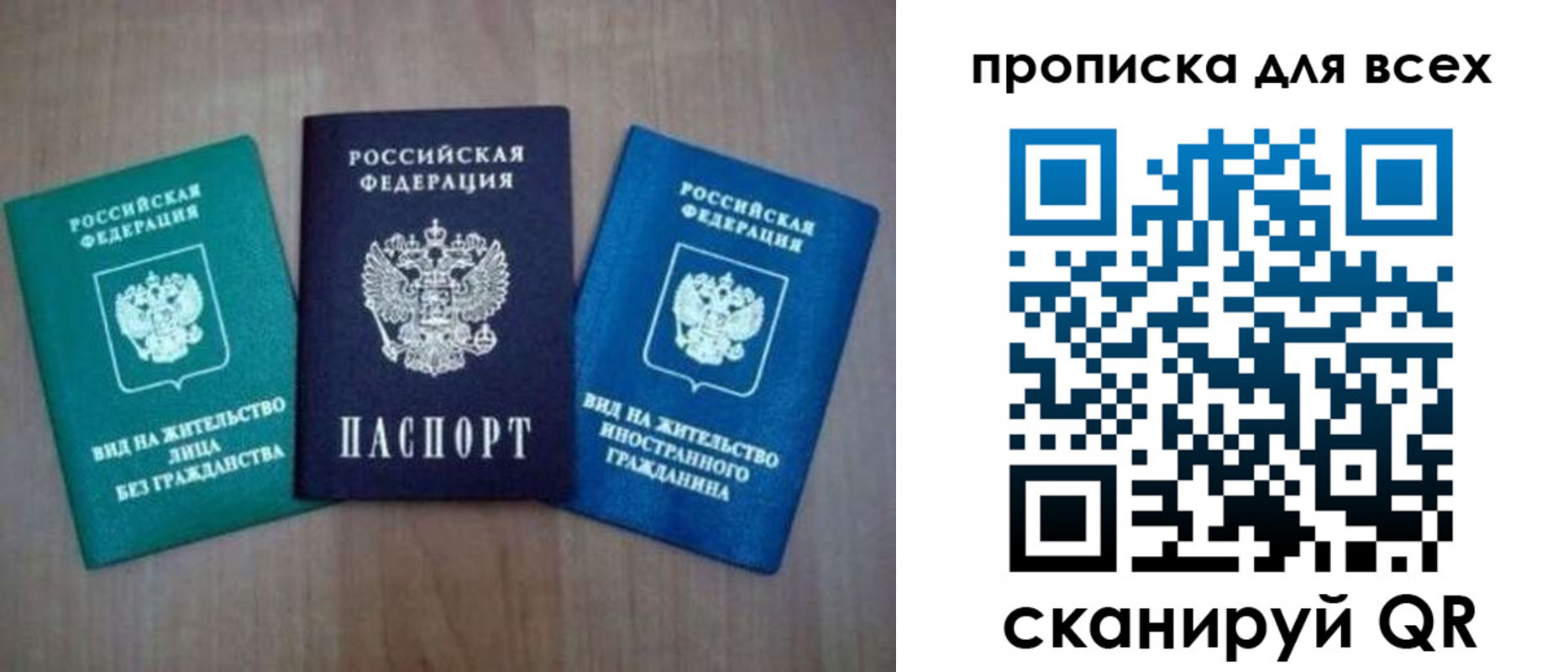 прописка гарантия в Озёрске