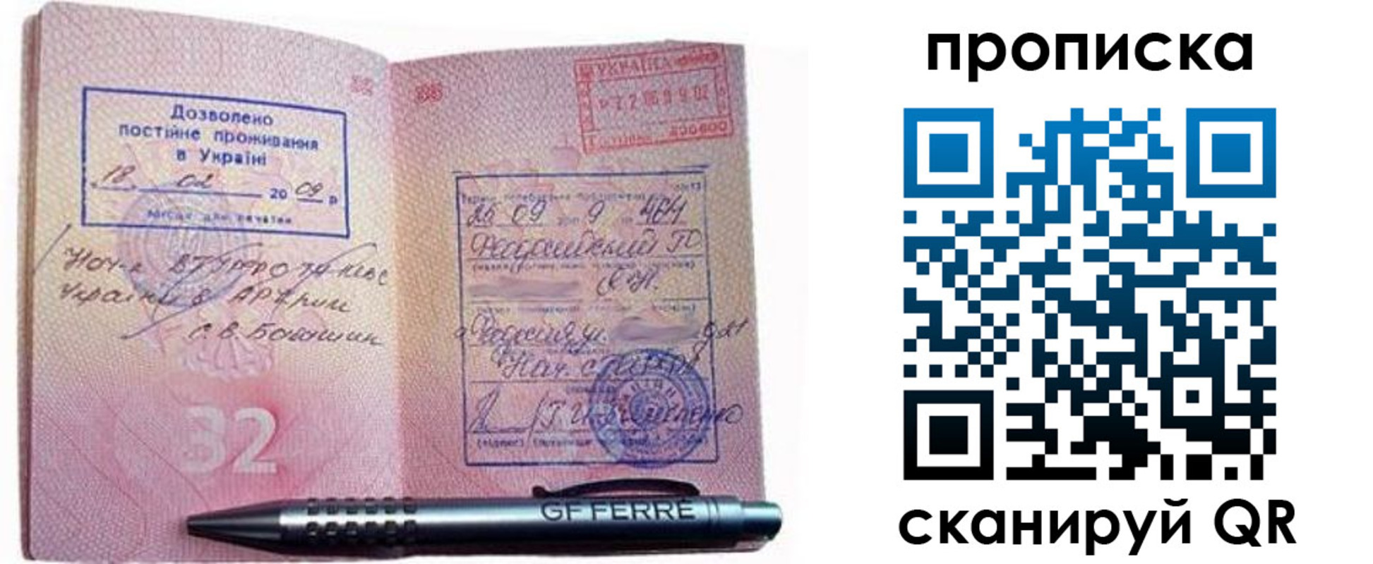 прописка гарантия в Озёрске