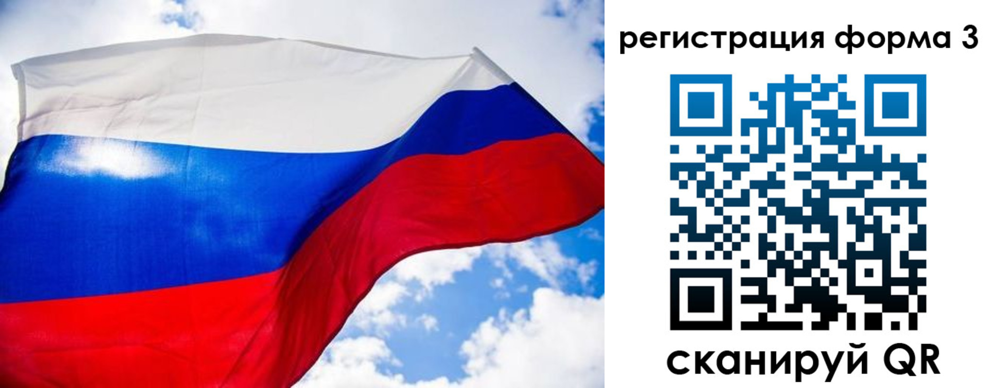 форма 3 в Озёрске