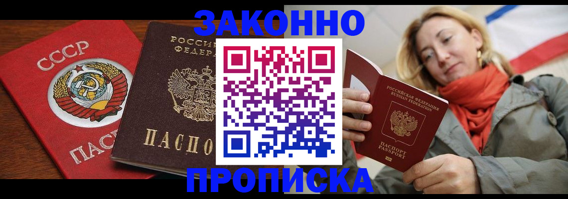 прописка для кредита в Озёрске