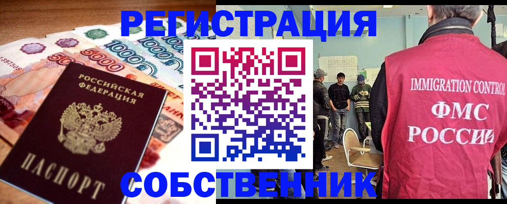 пропишу в квартире в Озёрске